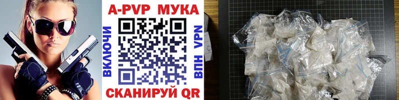 Alpha-PVP мука  Мензелинск 