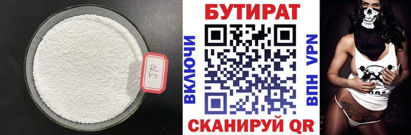MEGA онион  Мензелинск  Бутират BDO 