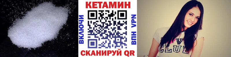 дарнет шоп  Мензелинск  Кетамин VHQ 