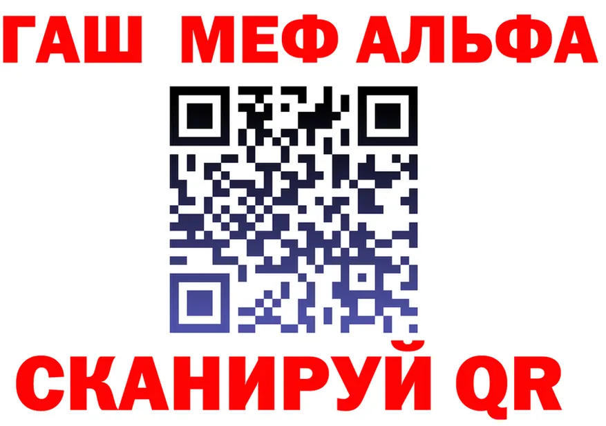 Альфа ПВП крисы CK ссылки площадка KRAKEN Мензелинск