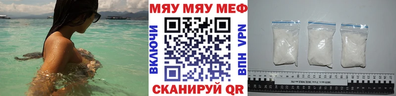 Меф мука Мензелинск