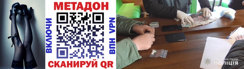 дарк нет Telegram  Мензелинск  МЕТАДОН мёд 